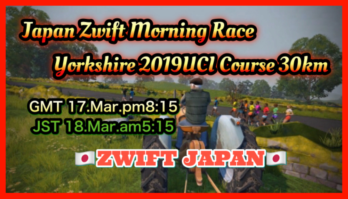 f:id:iwabuchizwift:20200317175728j:plain