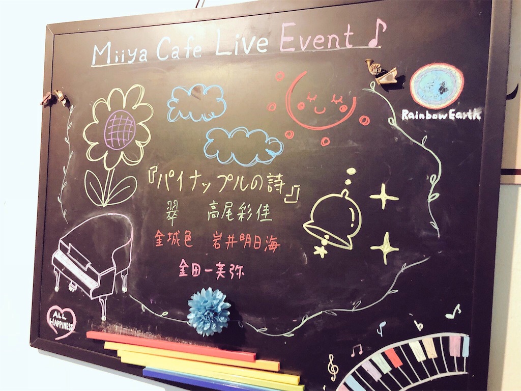 f:id:iwai-asumi:20180827150625j:image f:id:iwai-asumi:20180827150625j:image