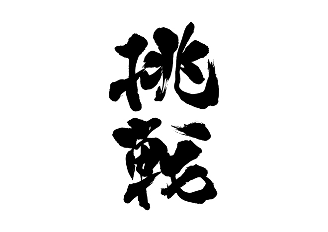 f:id:iwakeen:20201021192742j:plain