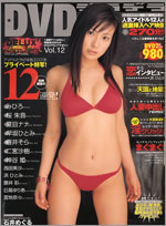 石井めぐる水着画像
