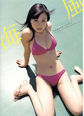 石井めぐる水着画像