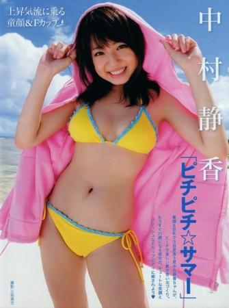 中村静香水着画像