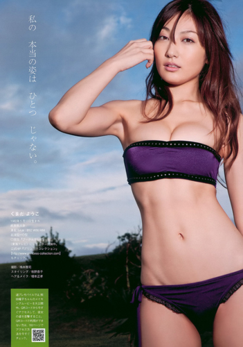 熊田曜子水着画像