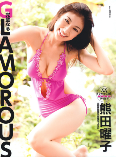 熊田曜子水着画像