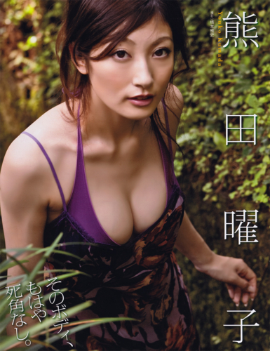 熊田曜子水着画像