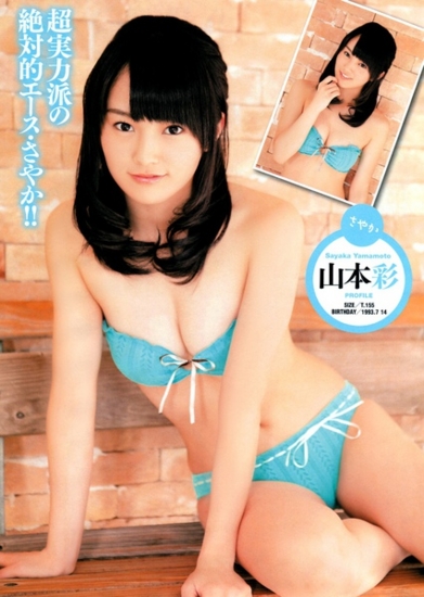 山本彩水着画像