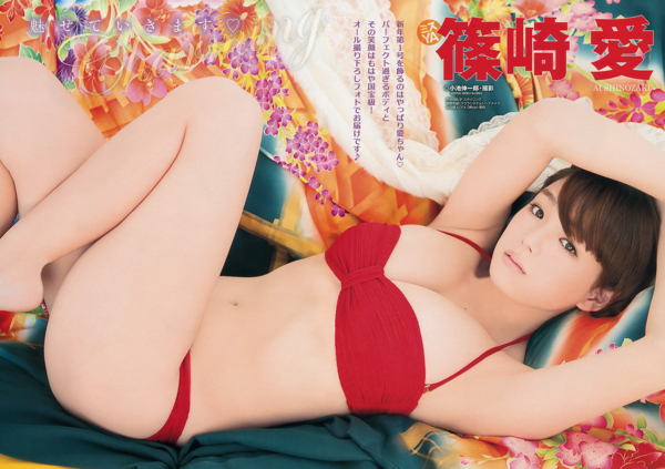 篠崎愛