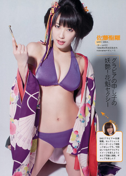 佐藤聖羅水着画像