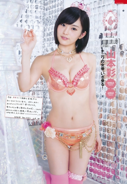 山本彩水着画像