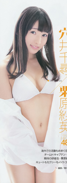 栗原紗英水着画像