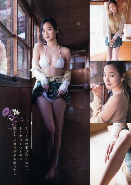 高嶋香帆水着画像