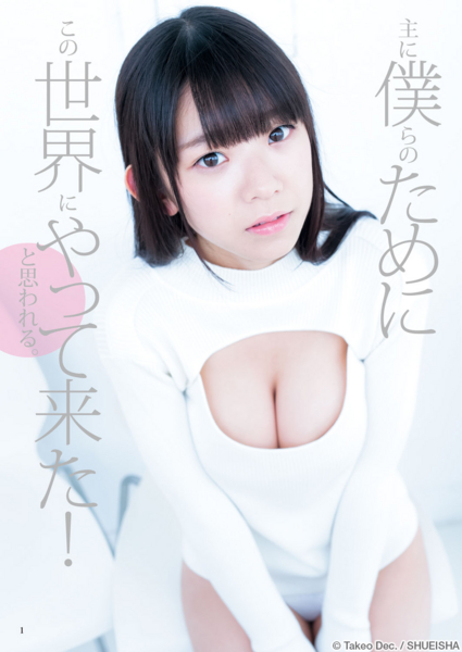 長澤茉里奈
