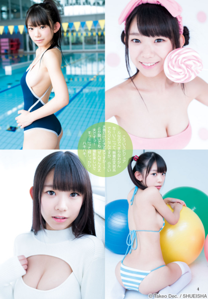 長澤茉里奈
