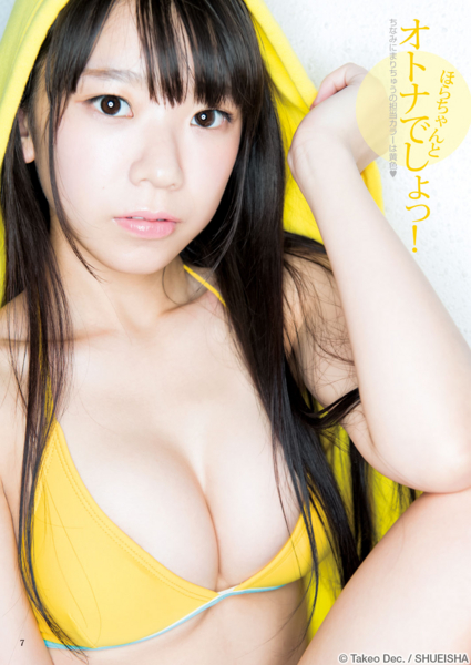 長澤茉里奈