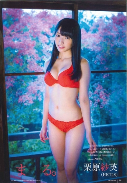 栗原紗英水着画像