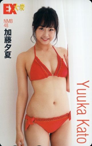 加藤夕夏水着画像