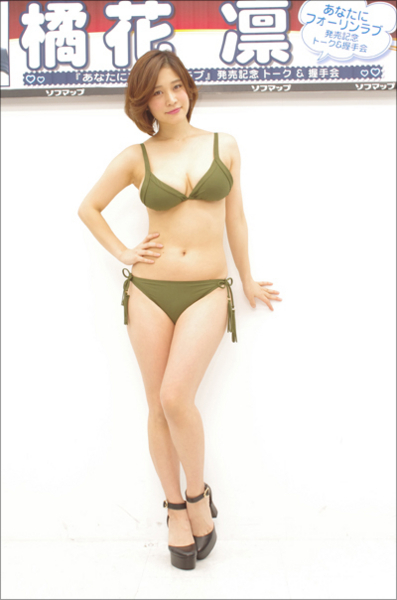 高橋凛（橘花凛）水着画像