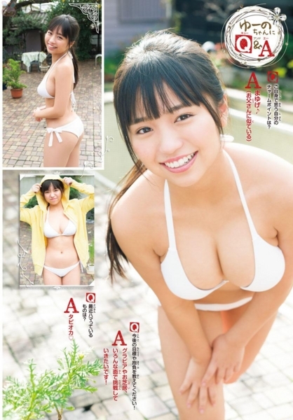 大原優乃