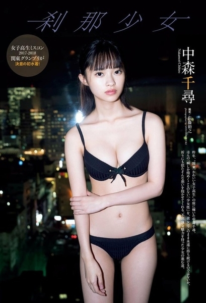 藤咲凪（中森千尋）水着画像
