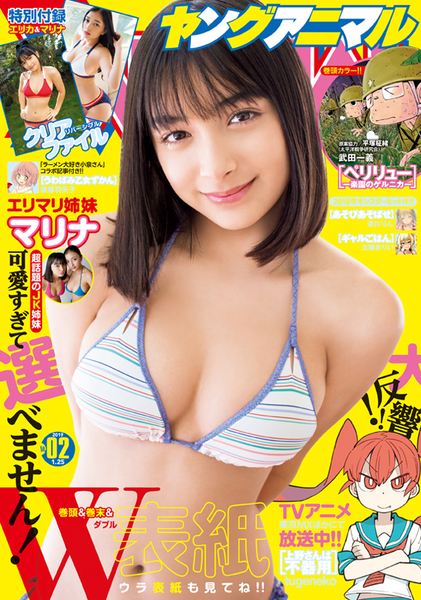 百瀬まりな水着画像