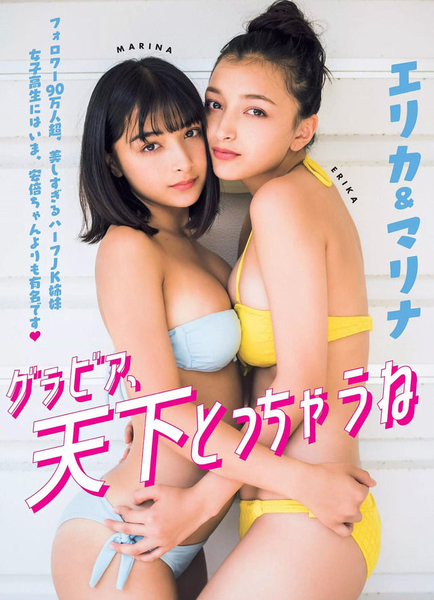 Erika水着画像