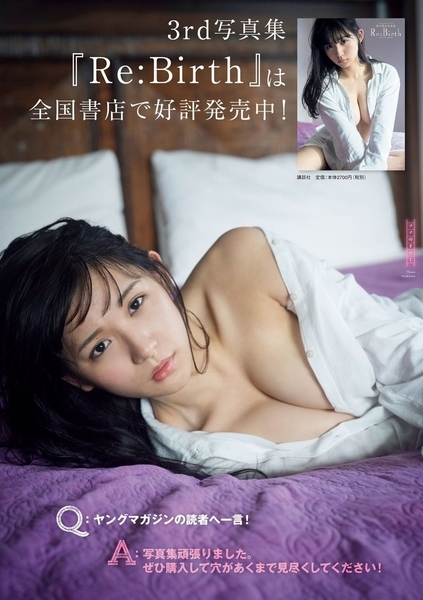 浅川梨奈水着画像
