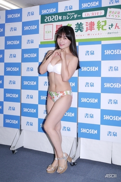 星名美津紀水着画像