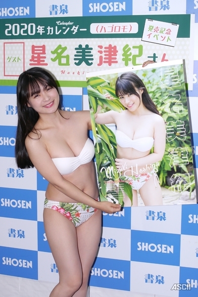 星名美津紀水着画像