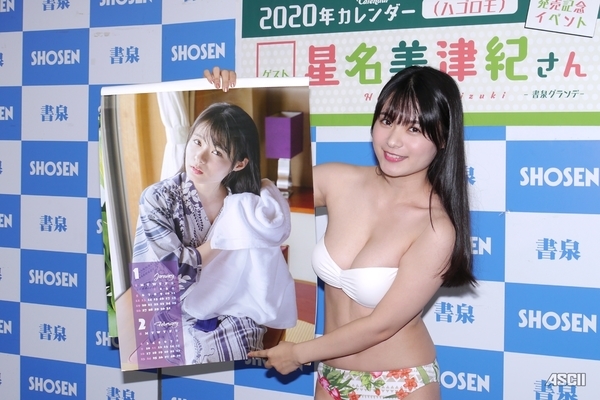 星名美津紀水着画像
