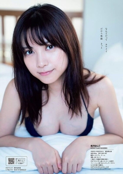 桃月なしこ