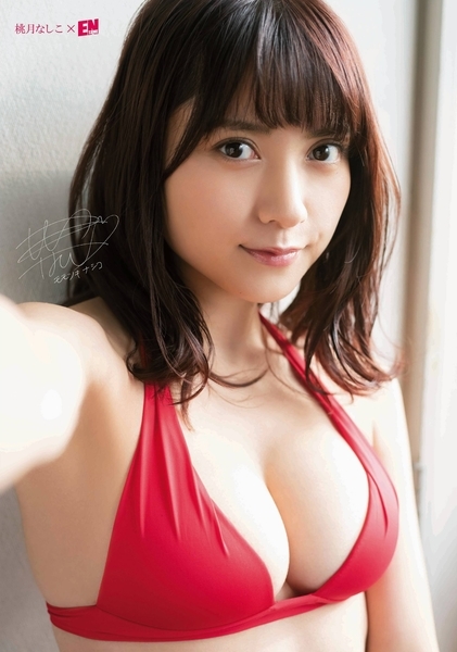 桃月なしこ