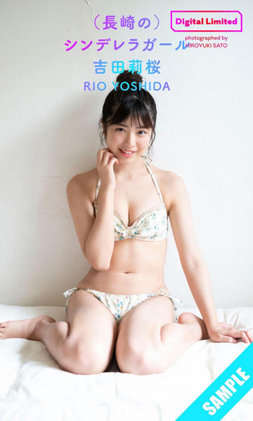 f:id:iwakumoto:20200201093905j:plain 吉田莉桜