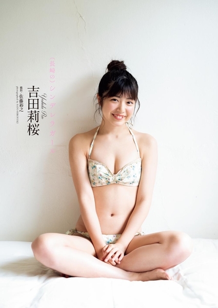 f:id:iwakumoto:20200201094030j:plain 吉田莉桜