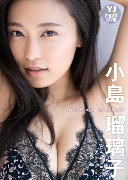 小島瑠璃子水着画像