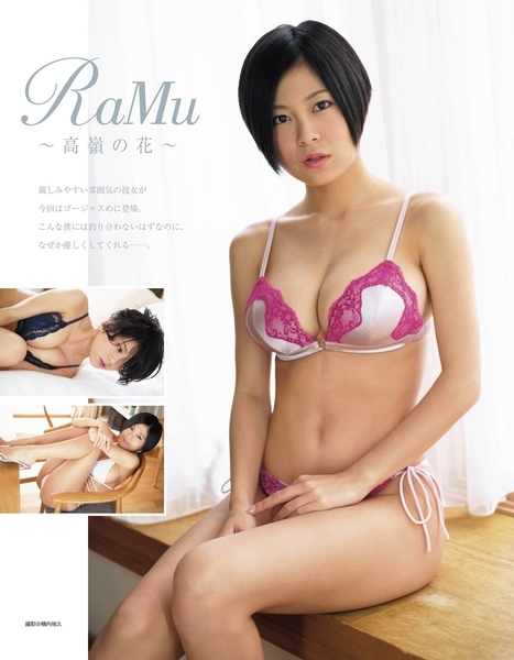 RaMu