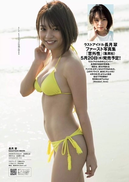 長月翠/キミは伝説のみどり! Amazon.co.jp: 長月翠 キミは伝説のみどり DVD : おもちゃ