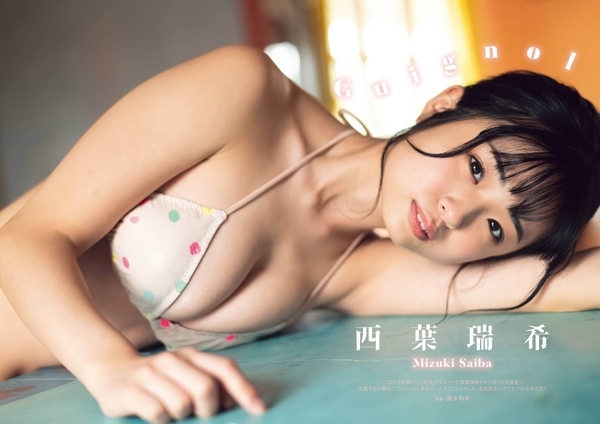 西葉瑞希水着画像