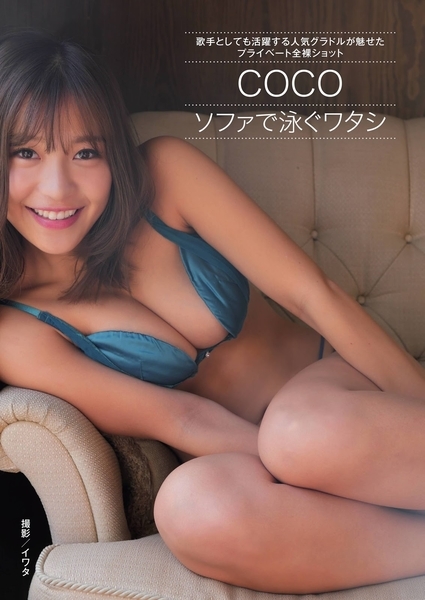 COCO（石原佑里子）水着画像