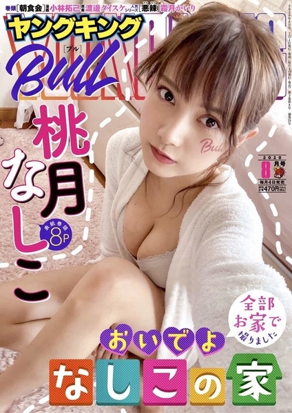 桃月なしこ水着画像