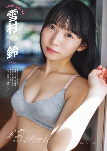雪村花鈴水着画像
