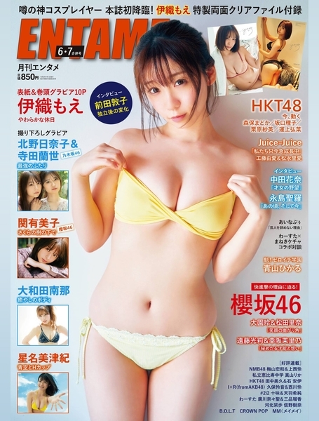 伊織もえ水着画像