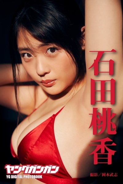 石田桃香水着画像