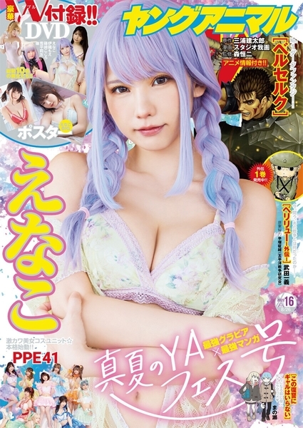 えなこ水着画像