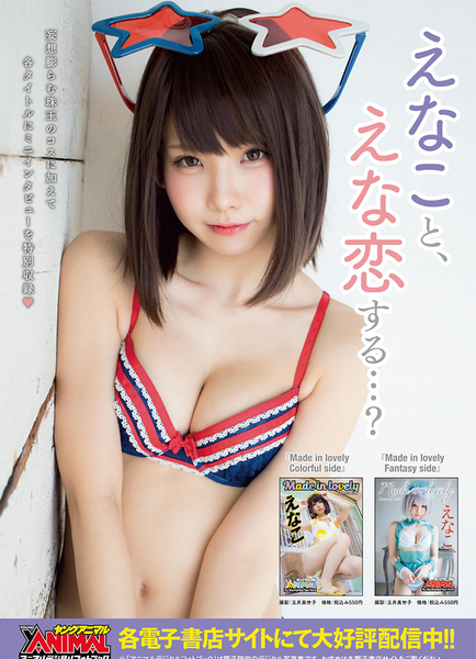 えなこ水着画像