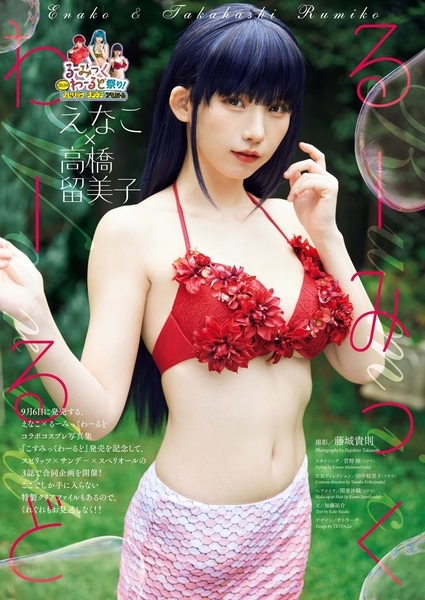 えなこ水着画像