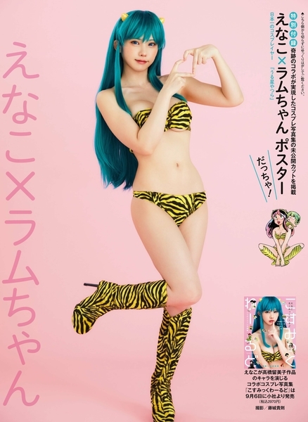 えなこ水着画像