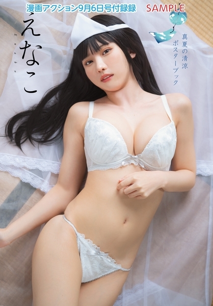 えなこ水着画像