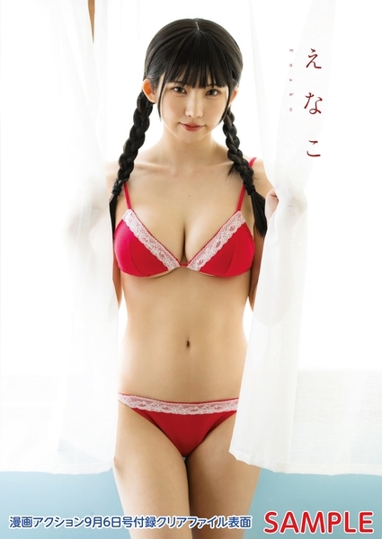 えなこ水着画像