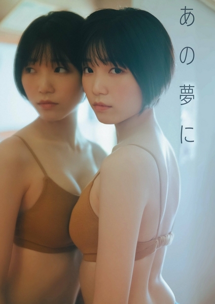 船井美玖水着画像