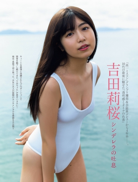 吉田莉桜水着画像